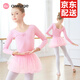 艾舞戈兒童舞蹈服女童專(zhuān)業(yè)練功服幼兒芭蕾舞裙衣服小女孩紗裙中國舞服 粉色-長(cháng)袖 120