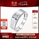 喜鉆七夕禮物白18K金鉆石男戒時尚簡約訂婚求婚結(jié)婚鉆石戒指送爸爸生 白18K金30分H色