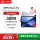 OPPO Pad 4 Pro【國家補貼】13.2英寸平板電腦 3.4K超清原彩屏 12GB+512GB 星河銀