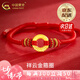 中國(guó)黃金（CHINA GOLD）黃金手鏈情侶款男女一對(duì)如意金箍圈情七夕情人節(jié)禮物送女朋友老婆 【京速達(dá)】祥云平安扣手鏈*紅繩 金約0.9g