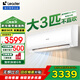 Leader空調(diào)海爾智家出品3匹掛機(jī)變頻節(jié)能快速冷暖家用客廳臥室空調(diào)智能自清潔WIFI以舊換新補(bǔ)貼空調(diào) 大3匹 三級能效 除菌自清潔