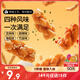 三只松鼠混合口味小麻花500g箱裝芝麻麻辣海苔竹鹽中式糕點(diǎn)點(diǎn)心下午茶酥脆