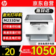 惠普（HP）M233dw打印機(jī)232dw 激光打印機(jī)辦公室A4 家用打印機(jī)雙面 無線黑白打印機(jī)復(fù)印機(jī)掃描機(jī)一體機(jī)M233DW