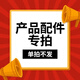 邦玖北歐輕奢餐椅家用靠背椅成人凳子簡(jiǎn)約現(xiàn)代吧臺(tái)椅餐廳桌椅高腳椅子 配件3