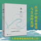 面紗 毛姆短篇小說全集 圖書