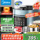美的（Midea）濃香電壓力鍋健康0涂層鋼膽高壓鍋5L雙膽家用智能預(yù)約觸控煲湯燉肉煮飯飯煲MY-C552N自動(dòng)排氣4-6人
