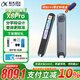 科大訊飛（iFLYTEK） AI詞典筆X8pro掃描點(diǎn)讀筆中小學(xué)生電子詞典翻譯器中英字詞句查詢神器英語(yǔ)翻譯筆 【國(guó)補(bǔ)】詞典筆X8pro 32GB
