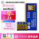 白象5號(hào)電池40粒 五號(hào)碳性無(wú)汞環(huán)保電子鎖/遙控器/體脂秤/計(jì)算器/無(wú)線鼠標(biāo)/玩具/血糖儀等【1件包郵 】