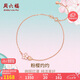 周六福18K金手鏈女櫻花醉手鏈七夕情人節(jié)禮物KIHH076840 手鏈 16+3cm