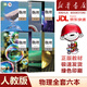 【新華書店】正版2025新版高中物理課本全套6本人教版高中物理必修一二三高中物理選擇性必修1/2/3課本教材教科書高中物理課本全套人教版 【6本】高中物理全套 高中通用