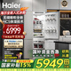 海爾（Haier）【新品】全嵌入式冰箱隱藏內(nèi)嵌式十字對開超薄雙開門鑲嵌櫥柜定制電冰箱超薄278單臺全嵌雙門 單臺雙門