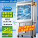 榮事達(dá)（Royalstar）空調(diào)扇交流定頻水冷風(fēng)扇工業(yè)扇制冷風(fēng)扇工業(yè)冷風(fēng)扇大風(fēng)量冷風(fēng)機(jī)可移動(dòng)家用30L加大水箱KTS-G1811