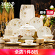 祺公子景德鎮(zhèn)碗具套裝高檔輕奢碗碟套裝家用骨瓷餐具盤(pán)子碗筷喬遷送禮 70件豪華配富貴煲 可微波洗碗機(jī)