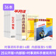 半月談2025期刊全年訂閱1-24期公開版內(nèi)部版時(shí)事資料品讀雜志期發(fā)月發(fā)版公務(wù)員省考國(guó)考2026考公考試教材申論背誦素材面試素材積累范文時(shí)政熱點(diǎn)三支一扶政治理論 25公開+內(nèi)部(5-12)+時(shí)事(3-