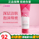 維娜蓓霓芬上海維娜化妝品深層泡沫潔面乳洗面奶護(hù)膚品蓓霓芬官旗艦網(wǎng)方 阿爾卑斯深層泡沫潔面乳