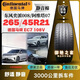 馬牌265/45R21 EC7 適配奕派008、阿維塔07輪胎 靜音輪胎 265/45R21
