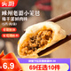 頭廚【69元任選10件】早餐半成品老面小籠包子熱干面油條春餅包點(diǎn)組合 老面小籠包梅干菜肉味125g