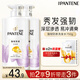 潘婷洗發(fā)水氨基酸強(qiáng)韌防斷750G洗發(fā)水洗頭膏女士男女通用