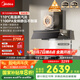 美的（Midea）【蒸汽洗AK7PRO】抽吸排油煙機家用28風量頂側一體自清潔高溫蒸汽洗齊平櫥柜變頻吸脫排煙機