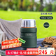 膳魔師（THERMOS）燜燒杯520ml保溫湯壺316鋼保溫飯盒保溫桶寬口水杯TSK2-520S AGR