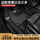 三力必達適用于雪佛蘭沃蘭多汽車腳墊18-20年款專用防水TPE包門檻全包圍 【爆款推薦】TPE腳墊+灰色納米絨墊 (18-20年)雪佛蘭沃蘭多-七座版