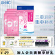 蝶翠詩（DHC）雙重保濕玻尿酸面膜20ml/片×4片裝保濕補(bǔ)水滋潤面膜【官方直售】