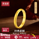 夢(mèng)金園七夕情人節(jié)  黃金戒指 古法足金泥鰍背素圈戒指男女同款 生日禮物 18號(hào)約5.2g-多退少補(bǔ)面寬0.3cm