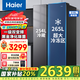 海爾（Haier）【新品】冰箱519升雙開門家用囤貨大容量大冷凍對開門超薄一級雙變頻風(fēng)冷無霜凈味嵌入式電冰箱 【新品】519升+265L大冷凍+黑金凈化