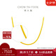 周大福 蛇骨素鏈黃金項(xiàng)鏈(工費(fèi)760)40cm 約7.3g F231624七夕禮物