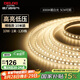 德力西（DELIXI）低壓燈帶 LED燈源吊頂氛圍軟燈條柔性線條燈 10W裸板10米暖白光