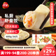 三全私廚水餃蝦皇餃600g36只 蝦餃速凍食品蒸餃煎餃早餐半成品
