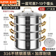 蘇泊爾（SUPOR）2025新款蒸鍋不銹鋼家用加厚多層蒸煮鍋火鍋電磁爐通用湯鍋 四層特厚316鋼 一體成型 32cm 不挑爐灶 升級(jí)316