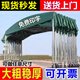 定制移動(dòng)推拉雨棚大型戶外活動(dòng)帳篷倉庫大排檔夜市雨蓬伸縮遮陽 綠色 長(zhǎng)3X寬3X高2.5+頂布+鋼架