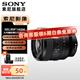 索尼（SONY）FE 50mm F14 全畫(huà)幅大光圈標準定焦鏡頭 FE 50F1.4 GM 贈清潔套裝