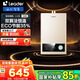 海爾（Haier）【咨詢(xún)客服領(lǐng)補(bǔ)貼】智家出品Leader系列燃?xì)鉄崴魈烊粴饧矣煤銣丶礋崴畾庾冾l風(fēng)機(jī)ECO節(jié)能熱水器 16L 【LVS】行業(yè)爆款MODEL同款 主推款