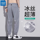 真維斯冰絲休閑褲子男士夏季薄款寬松束腳九分長(zhǎng)褲網(wǎng)眼速干運(yùn)動(dòng)褲 1XM21/7826灰色 XL