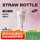 樂扣樂扣（LOCK&LOCK）櫻花吸管奶茶杯夏天塑料水杯戶外便攜提手水杯子720mL白色
