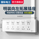國際電工明裝開關(guān)插座大面板25孔超薄明盒無需底盒走明線墻壁電源擴(kuò)展插座 白色向左擴(kuò)展5開35孔【分控】