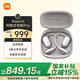 小米（MI）Xiaomi開放式耳機(jī)Pro【國家補(bǔ)貼】耳掛式5單元無感佩戴藍(lán)牙耳機(jī) 適用于安卓蘋果手機(jī) 銀色