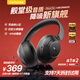 麗耳【達(dá)人推薦】Wave Pro 頭戴式藍(lán)牙耳機(jī)雙金標(biāo)認(rèn)證音質(zhì)AI通話降噪80小時(shí)超長續(xù)航無線有線電腦 【新版本】5.4藍(lán)牙 暗夜黑 支持7天試用|18月質(zhì)保|順豐閃發(fā)