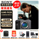 索尼（SONY）緊湊型4K全畫幅電影攝影機 ILME-FX2B/FX2 FX2B單機身 官方標配