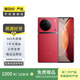 vivo X90 安卓手機  二手vivo手機 二手安卓 二手手機 華夏紅 8G+256G