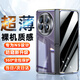 歐格迪【蛇年限定丨超薄時(shí)尚】適用oppo find n5手機(jī)殼n5典藏版保護(hù)套超薄全包防摔電鍍透明彈簧男女款 Find N5【緞黑色】防窺款丨裸機(jī)質(zhì)感丨防摔升級(jí)