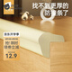 貝肽斯 防撞條嬰兒環(huán)保材質(zhì)墻角保護(hù)條床頭軟包邊加厚防碰頭防撞海綿墊 L型-米白 2米 2米【NBR升級-免貼無痕】