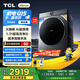 TCL 小黃人·大眼萌AI超級(jí)筒T7R PRO 10公斤DD直驅(qū)變頻滾筒洗衣機(jī)全自動(dòng)國(guó)家補(bǔ)貼以舊換新G100T7R-DIS