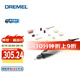 DREMEL 琢美 Stylo+ 2050 觸筆 電磨機(jī)套裝雕刻手作小型打磨機(jī) 含15支附件裝