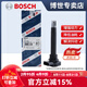 博世（BOSCH）原裝點(diǎn)火線圈/高壓包（單支價(jià)） 進(jìn)口黑頭 大眾途觀 1.8T 2.0T【09至17款】
