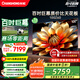 長虹電視歐寶麗100Z60 100英寸【安裝版】MiniLED巨幕 98英寸+智能平板電視 家電以舊換新國家補(bǔ)貼20%