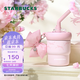 星巴克（Starbucks）杯子 花園舞曲系列  桌面水杯 大容量便攜不銹鋼杯 男女士送禮 不銹鋼吸管杯(配掛件)445ml