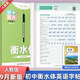 【25年新版提前預習】人教版衡水體英語(yǔ)字帖七年級上冊下冊初中八九年級課本同步初一二三英文單詞短語(yǔ)滿(mǎn)分作文描紅練字帖默寫(xiě)本 【人教版】七年級上冊